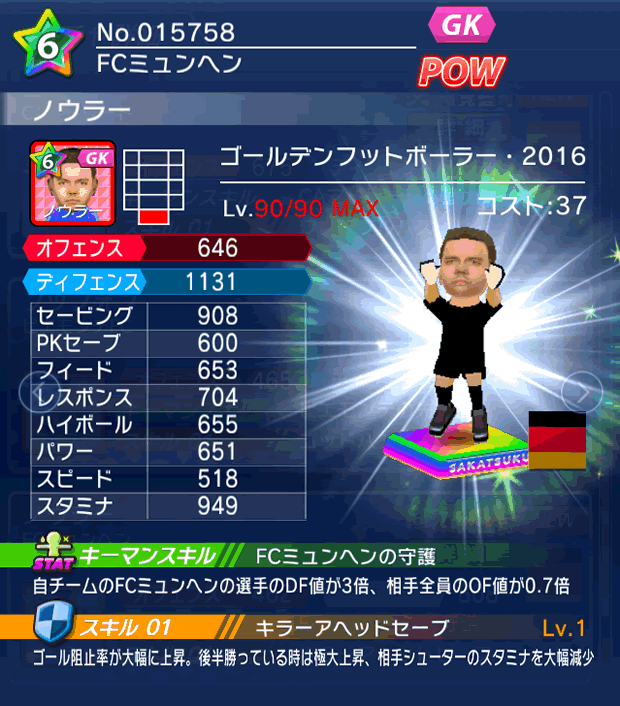 No.15758 ノウラー【GFB16】