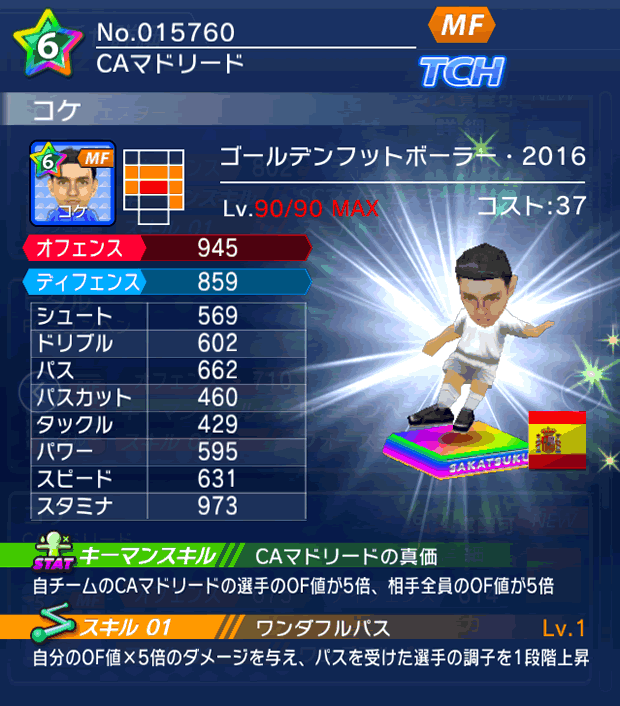 No.15760　コケ【GFB16】