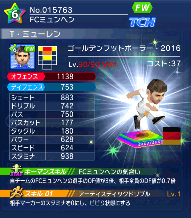 No.15763　T・ミューレン【GFB16】