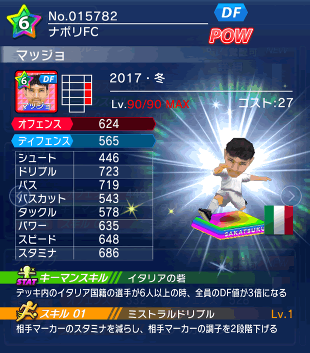 No.15782　マッジョ【17・冬】