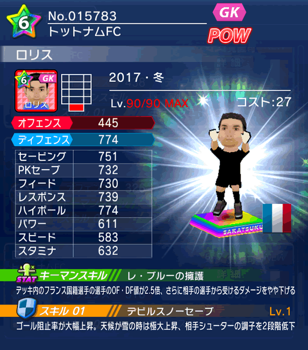 No.15783　ロリス【17・冬】