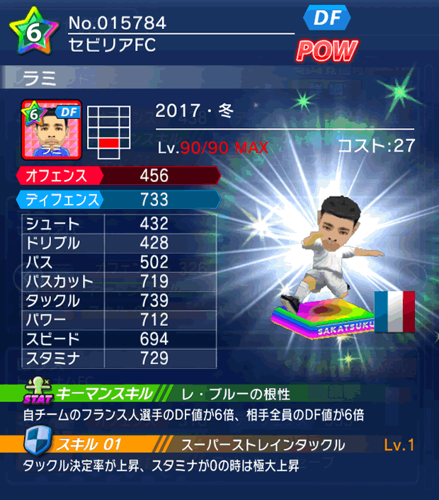 No.15784 ラミ【17・冬】