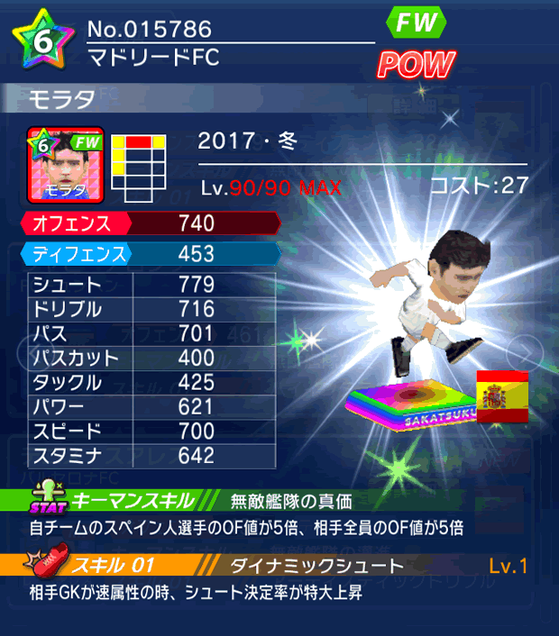 No.15786　モラタ【17・冬】