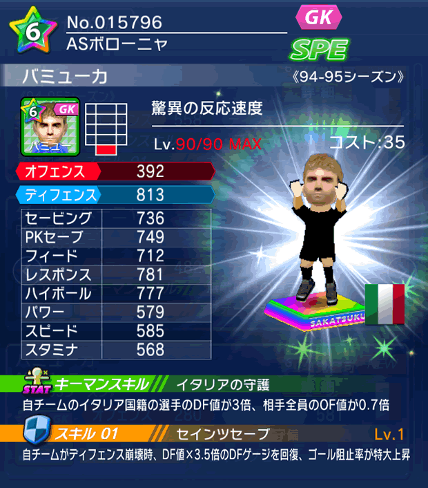 No.15796 バミューカ【94-95LL】