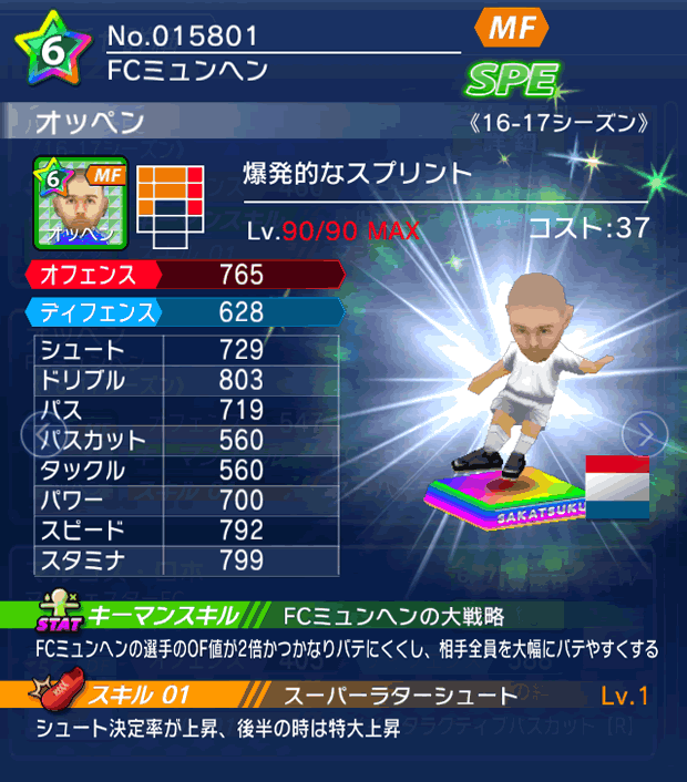 No.15801 オッペン【16-17】