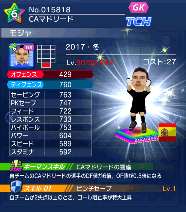 No.15818 モジャ【17・冬】