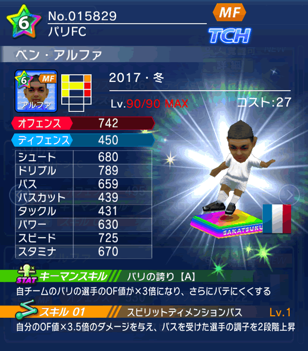 No.15829 ベン・アルファ【17・冬】