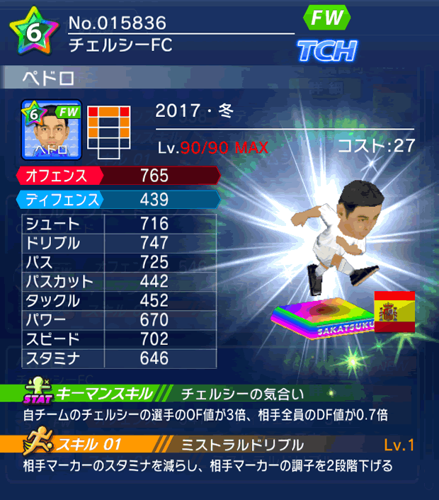 No.15836 ペドロ【17・冬】