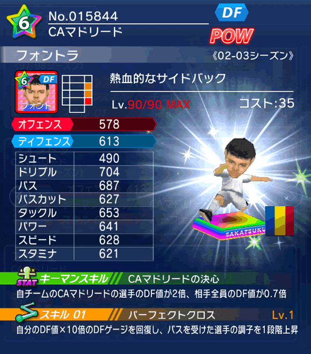 No.15844　フォントラ【02-03LL】