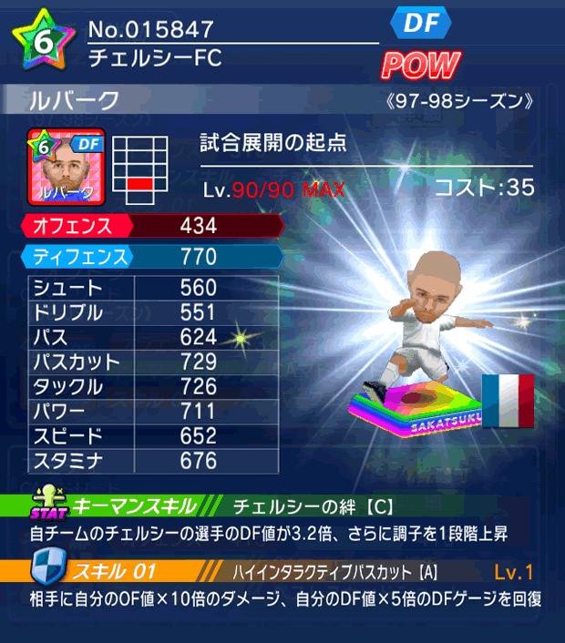 No.15847　ルバーク【97-98LL】