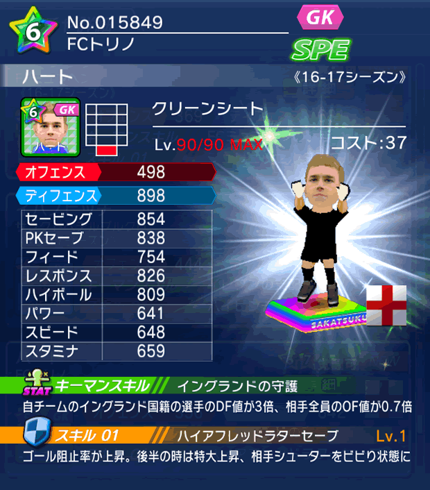 No.15849 ハート【16-17】