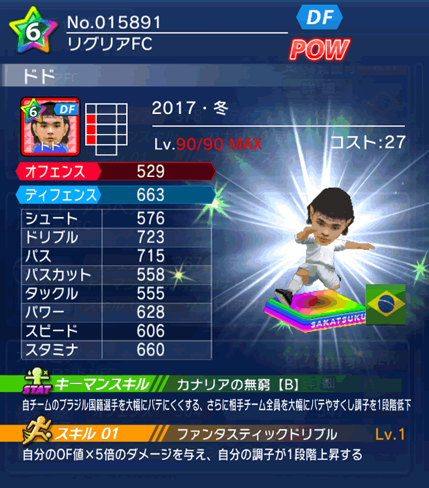 No.15891　ドド【17・冬】