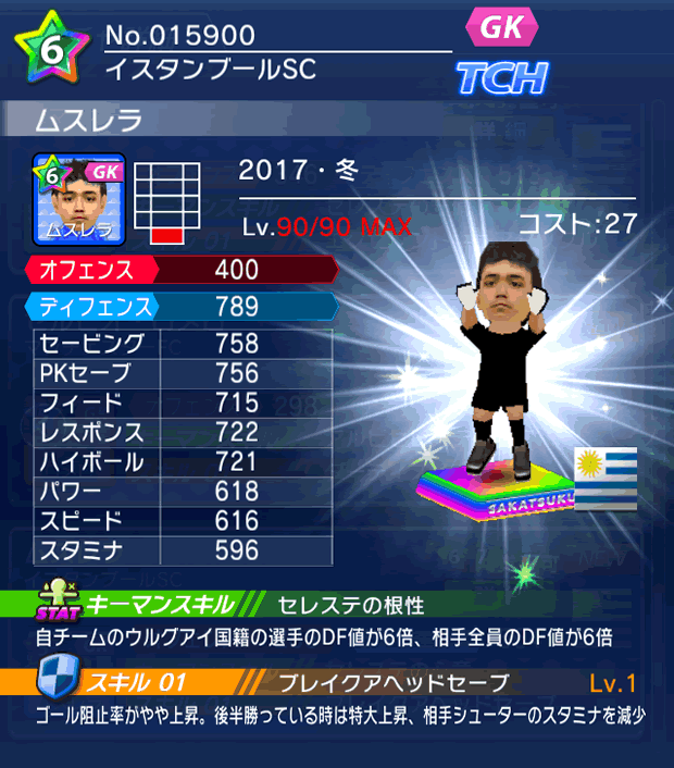 No.15900 ムスレラ【17・冬】