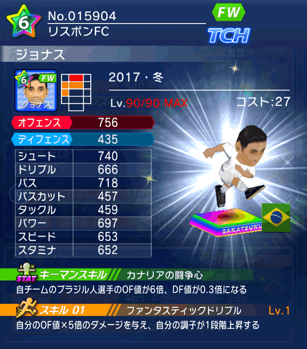 No.15904 ジョナス【17・冬】