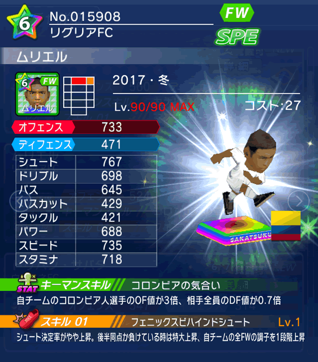 No.15908 ムリエル【17・冬】