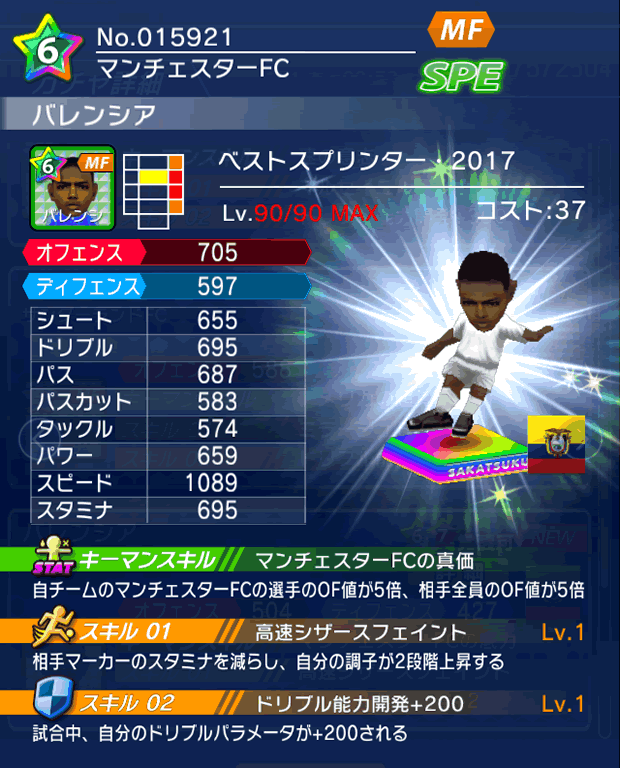 No.15921 バレンシア【BS・17】