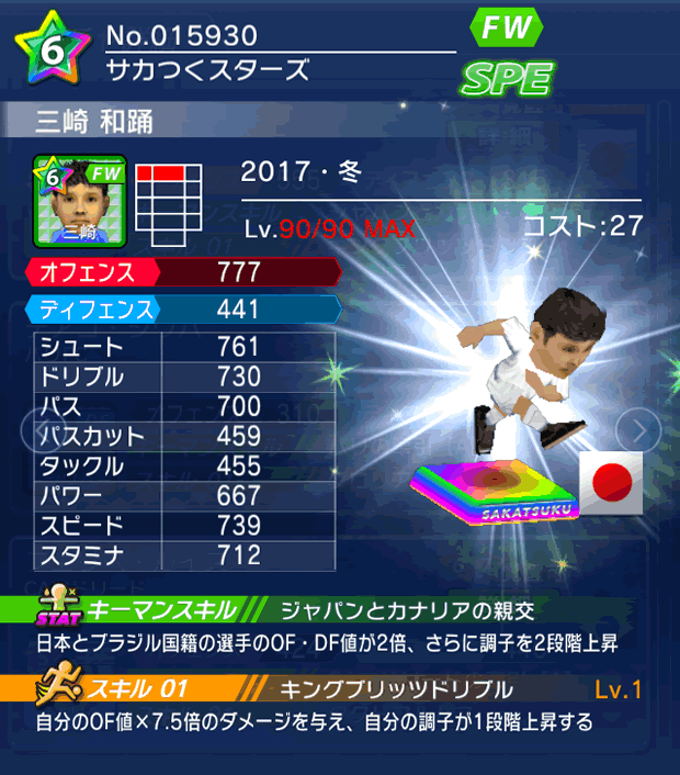 No.15930　三崎和踊【17・冬】