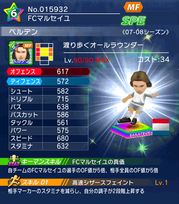 No.15932 ベルデン【07-08lg】