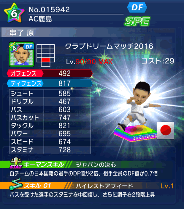 No.15942　串了原【CDM・16】