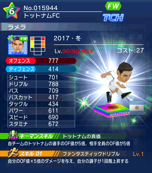 No.15944 ラメラ【17・冬】