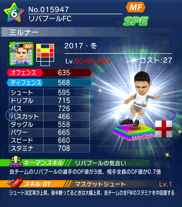 No.15947　ミルナー【17・冬】