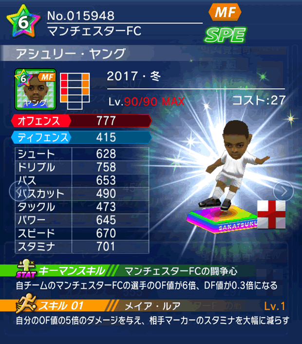 No.15948　アシュリー・ヤング【17・冬】