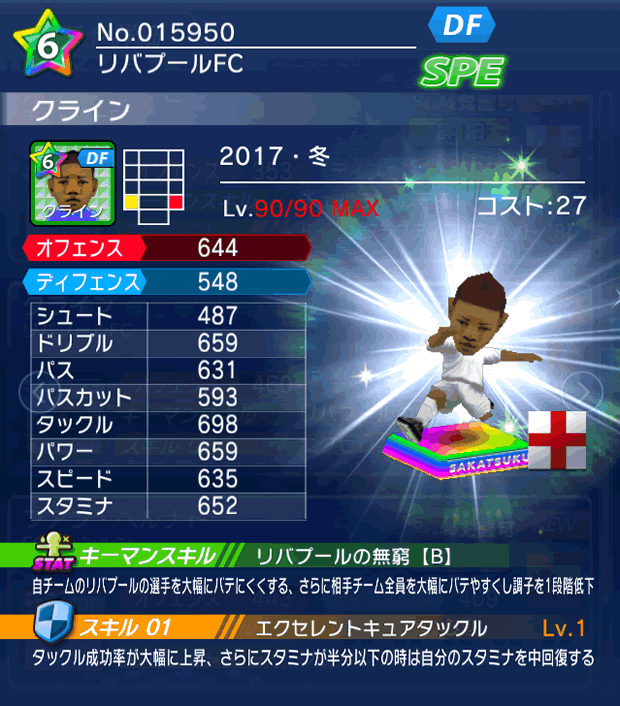 No.15950　クライン【17・冬】