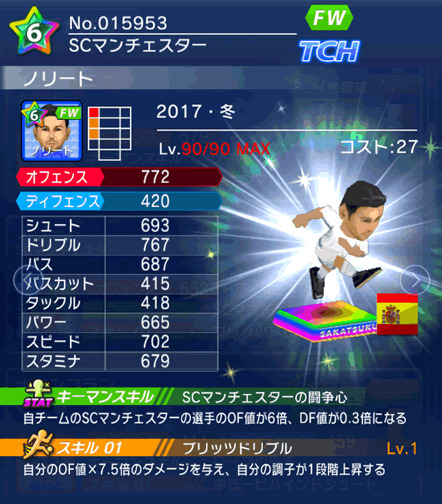 No.15953 ノリート【17・冬】