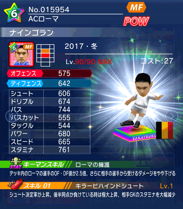 No.15954 ナインゴラン【17・冬】