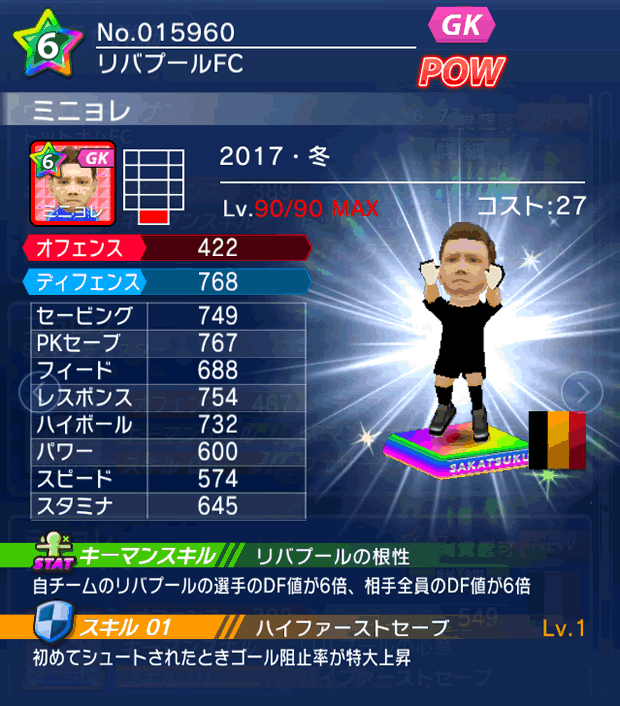 No.15960　ミニョレ【17・冬】