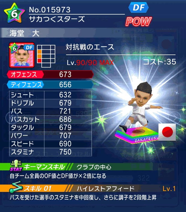 No.15973 海堂大【co・A】