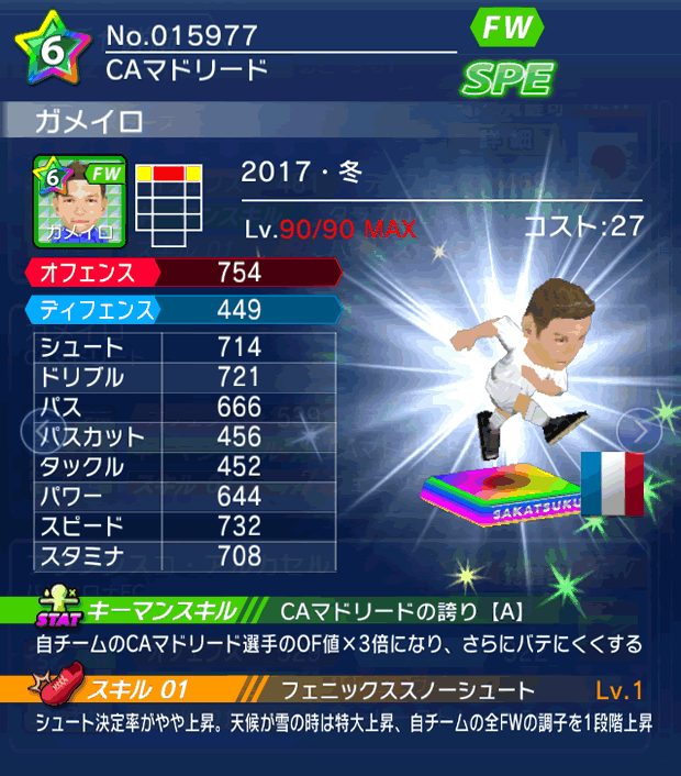 No.15977 ガメイロ【17・冬】