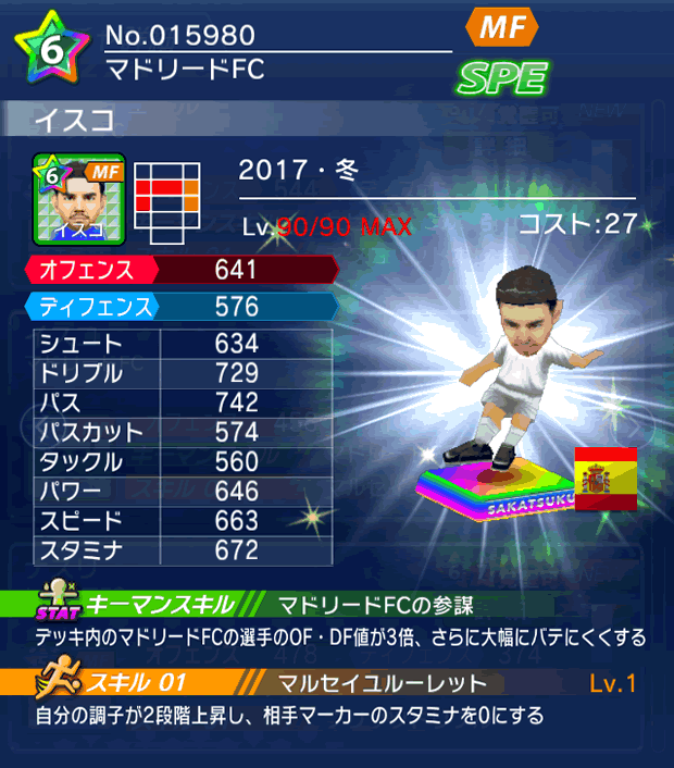 No.15980 イスコ【17・冬】