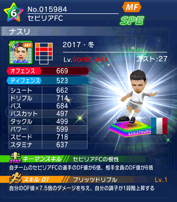 No.15984　ナスリ【17・冬】