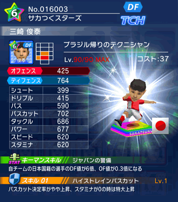 No.16003　三崎俊泰