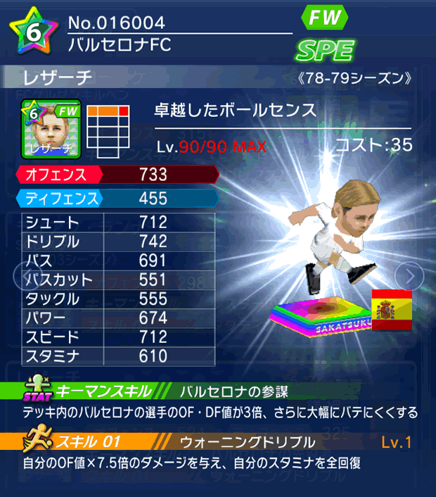 No.16004 レザーチ【78-79LL】