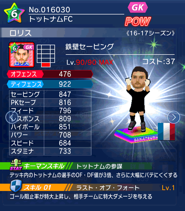 No.16030　ロリス【16-17】