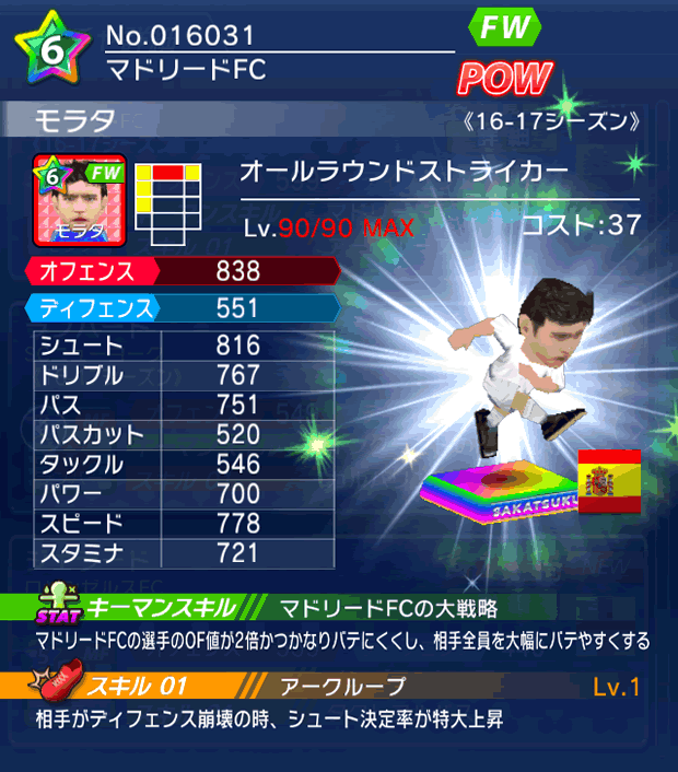 No.16031 モラタ【16-17】