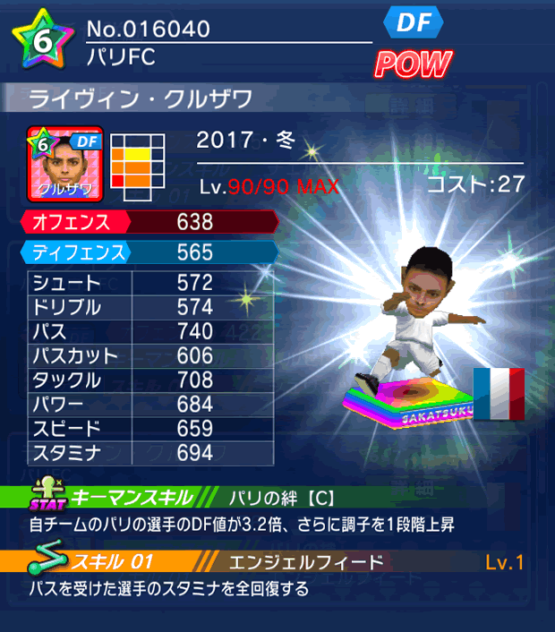 No.16040 ライヴィン・クルザワ【17・冬】