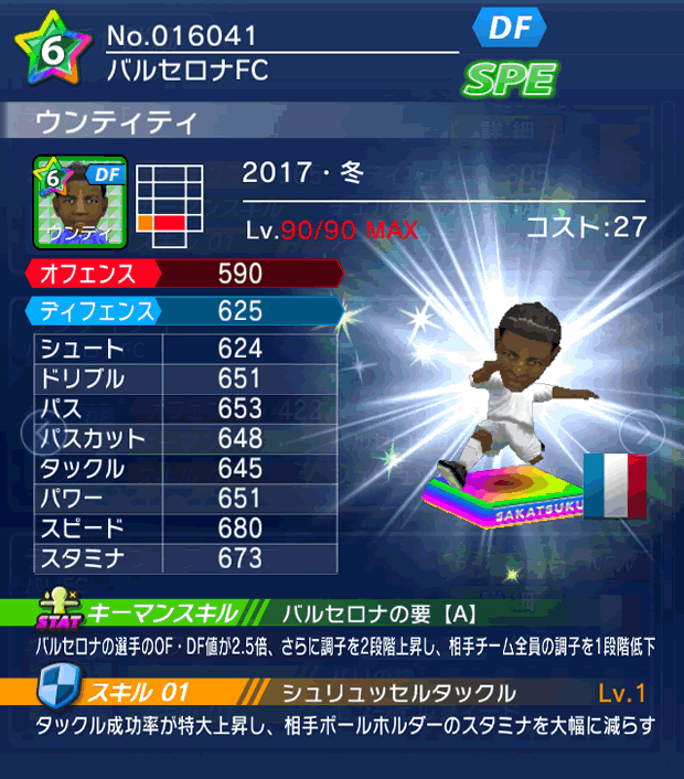 No.16041 ウンティティ【17・冬】