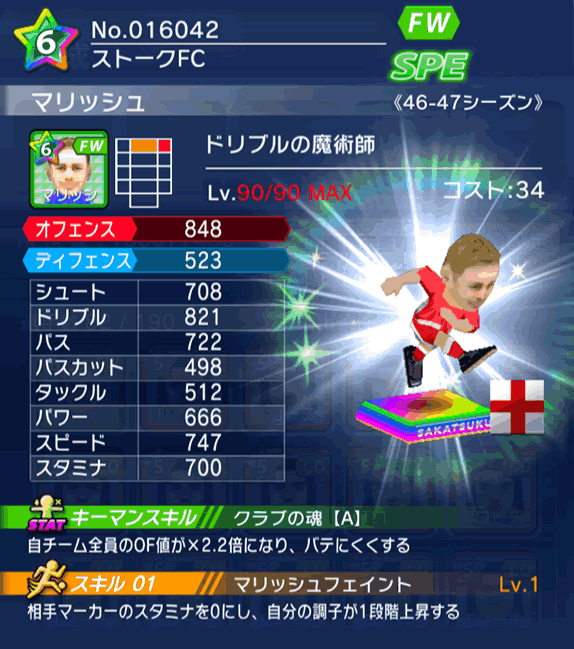 No.16042 マリッシュ【46-47cs】