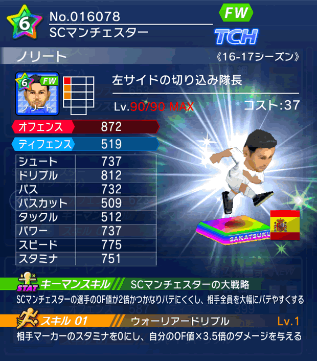 No.16078　ノリート【16-17】