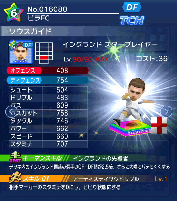 No.16080　ソウスガイド【ENG・ST】