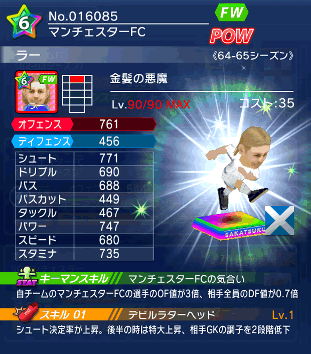 No.16085　ラー【64-65LL】