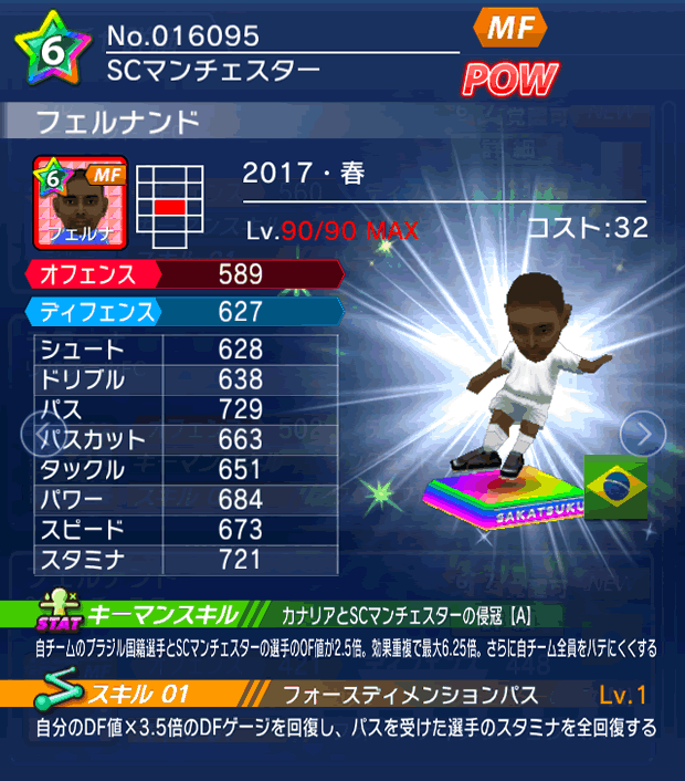 No.16095 フェルナンド【17・春】