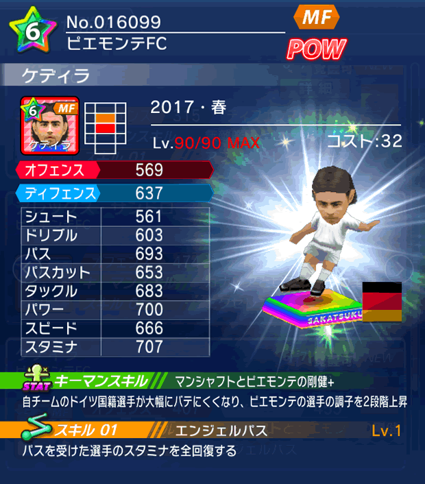 No.16099 ケディラ【17・春】