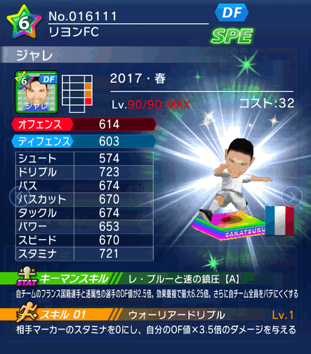 No.16111 ジャレ【17・春】