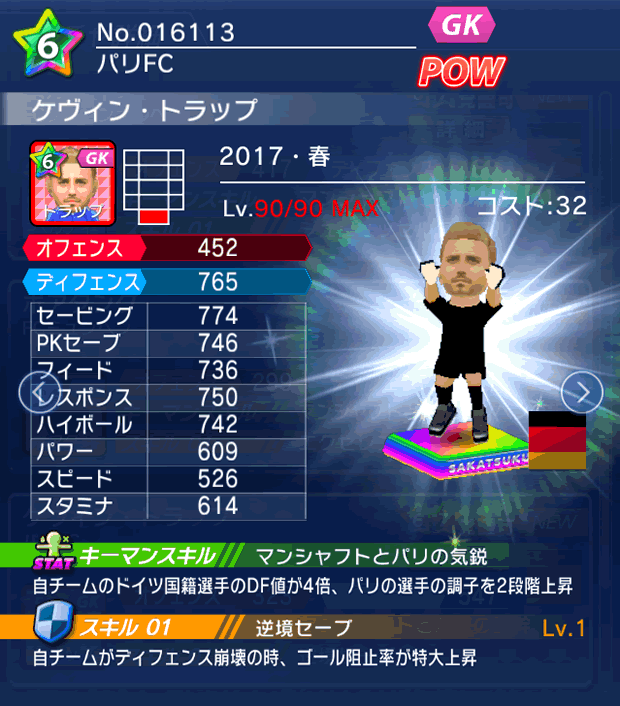 No.16113 ケヴィン・トラップ【17・春】