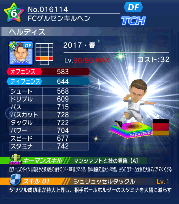 No.16114　ヘルディス【17・春】