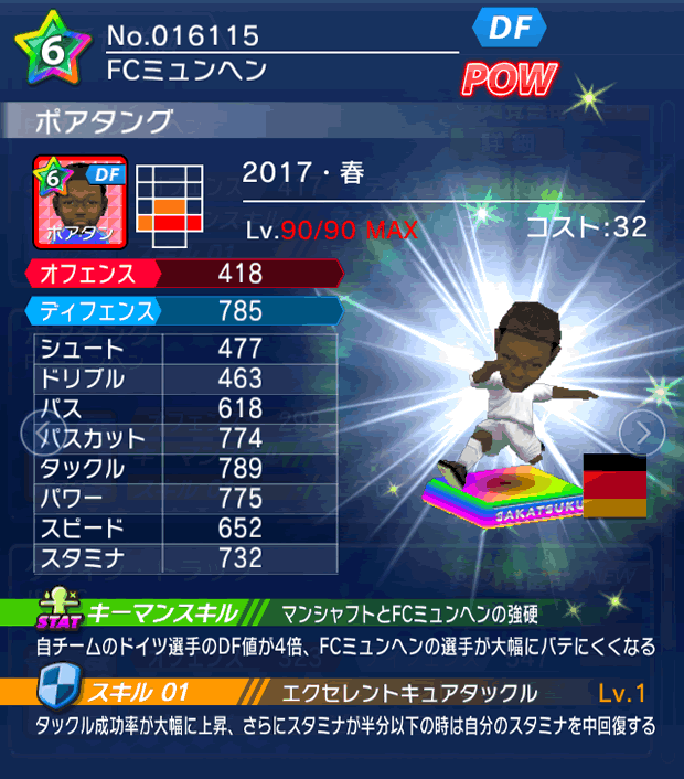 No.16115 ポアタング【17・春】